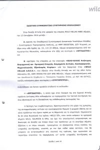Wilo contract