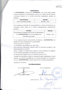 Wilo contract10