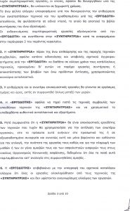 Wilo contract3