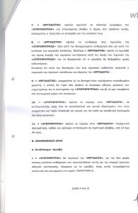 Wilo contract4
