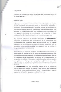 Wilo contract6