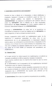 Wilo contract7