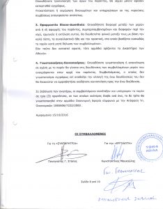 Wilo contract8