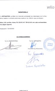 Wilo contract9