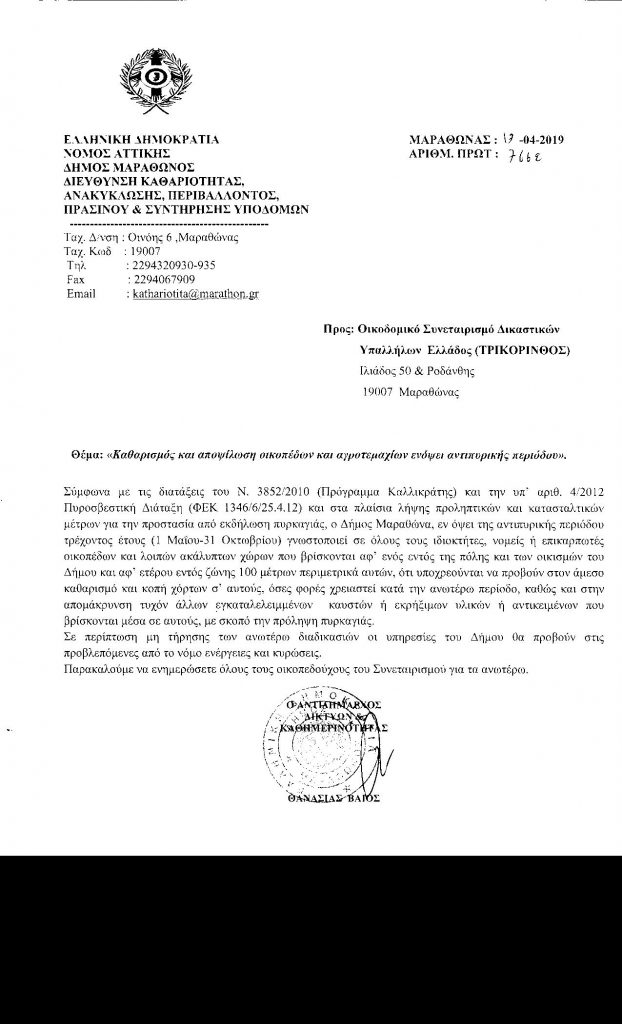 Εικόνα 001
